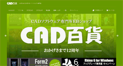 Desktop Screenshot of cad100.jp