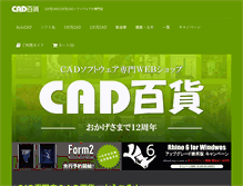 Tablet Screenshot of cad100.jp